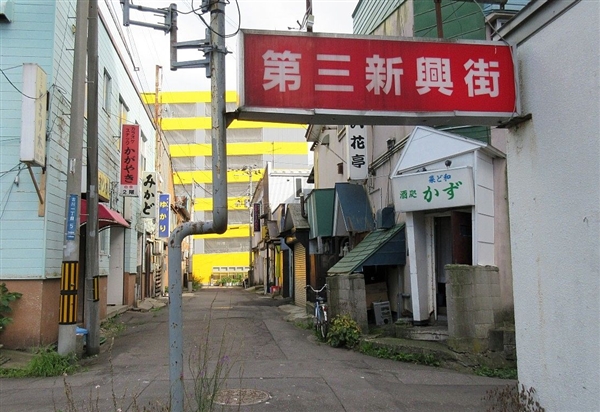 第三新興街