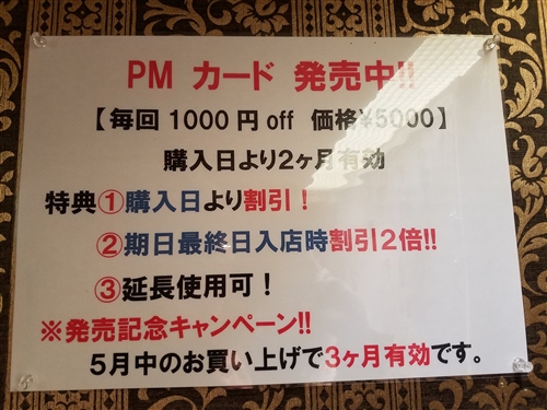 PM�J�[�h