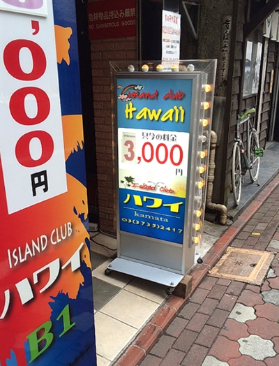 蒲田のピンサロや本サロを紹介!おすすめの美女が多いピンクサロン