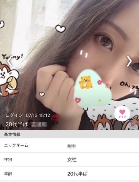 松戸の女