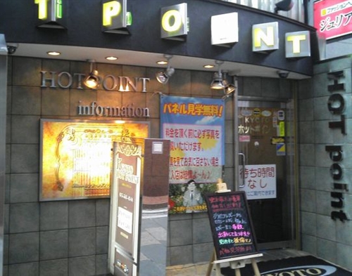 木屋町のヘルス
