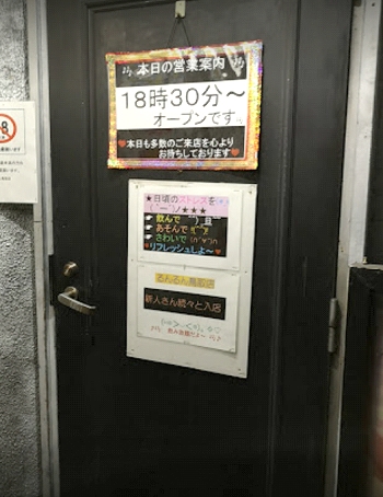 鳥取ピンサロ るんるん
