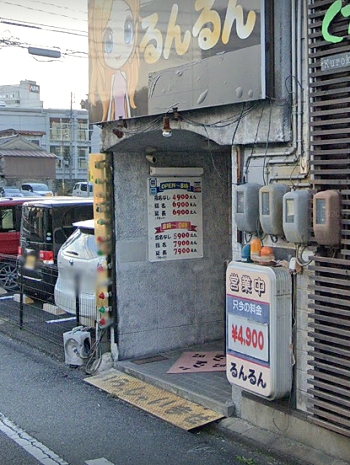 ピンサロるんるんの入口